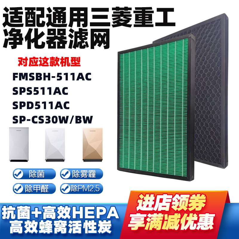 适三菱重工FMSBH-511AC空气滤芯