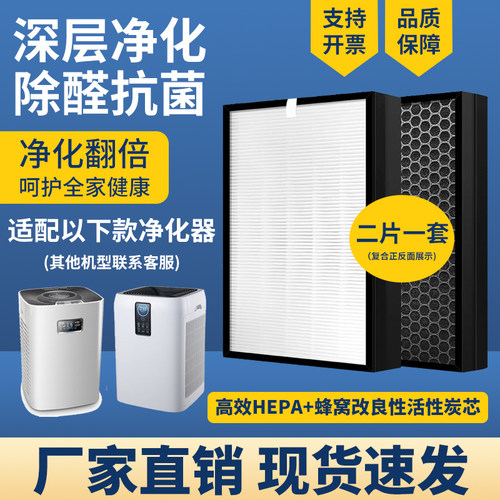 适通用西屋空气净化器滤网芯套装