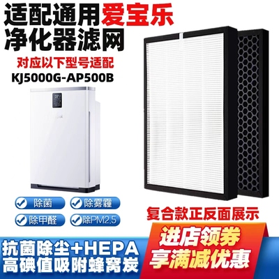 适配airpal爱宝乐空气净化器滤芯