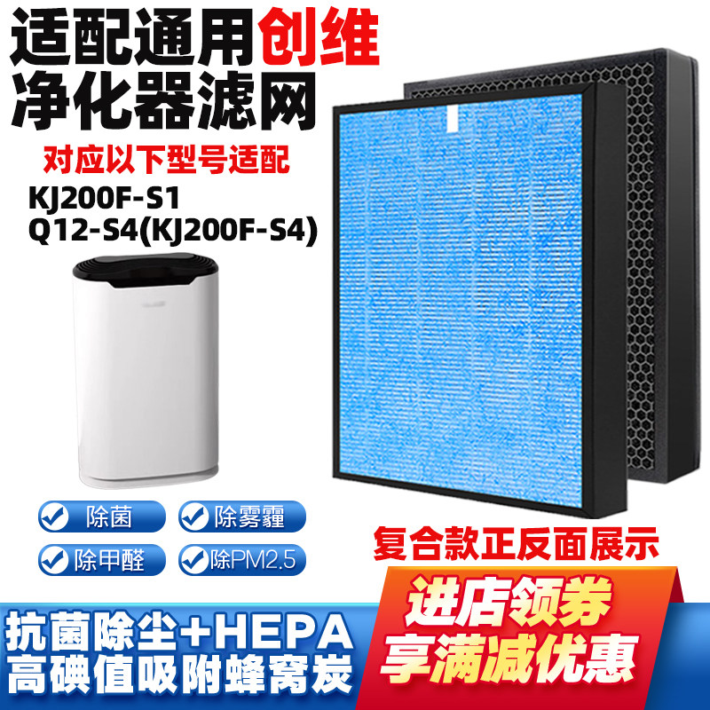 适配SKYWORTH创维空气净化器滤芯