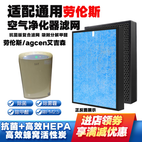 适配劳伦斯/艾吉森KJ400F-S5滤网