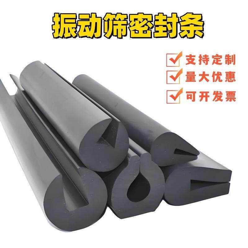 振动筛减震胶条大C型U型橡胶压条皮条密封条防撞卡槽橡胶玻璃嵌条