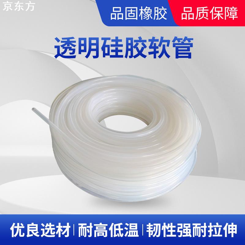 透明硅胶软管食品级韧性好耐高温低温铂金硫化工艺蠕动泵管