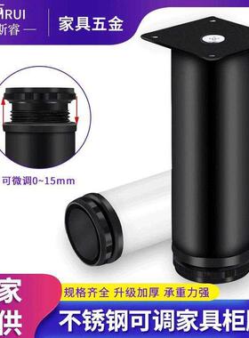 黑色白色不锈钢脚橱柜沙发柜脚可调节家具脚支撑腿电视床茶几桌脚