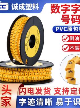 EC型卡扣式黄色数字号码管PVC记号管电网线标识管s型绝缘管
