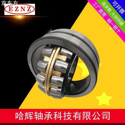 三类调心滚子轴承 22307 22308 22309 22310 22311 22312 22313..