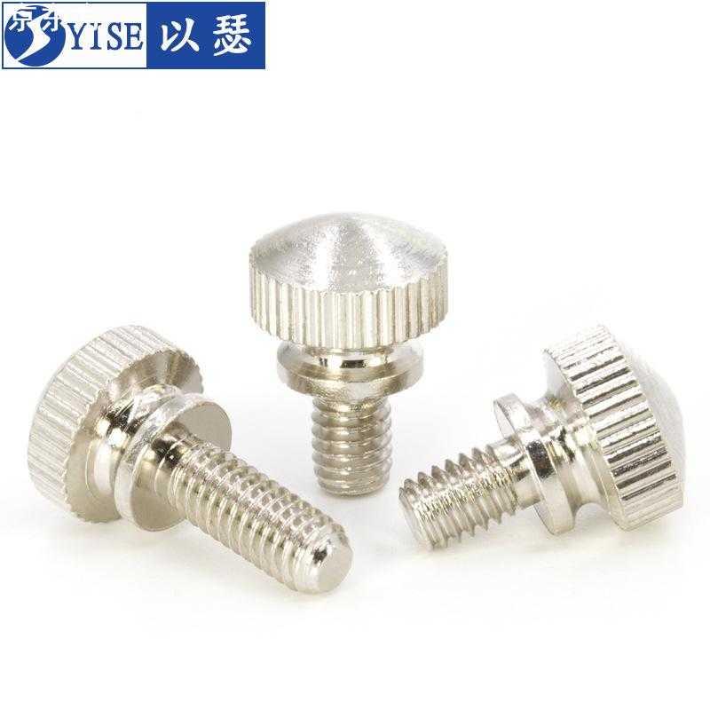 手拧螺丝滚花铜镀镍手拧螺丝电脑机箱螺丝大头台阶手拧螺栓M3M4M5