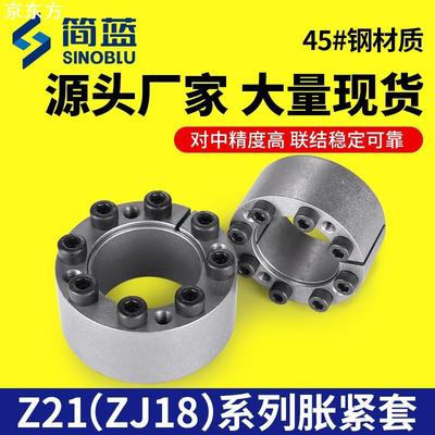 胀紧套Z21涨紧套胀套涨套TLK350免键轴套KTR105张紧套锁紧套