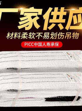 白色丙纶吊装带3吨5吨10吨8m起重吊带双扣工业吊装带行车扁平吊带