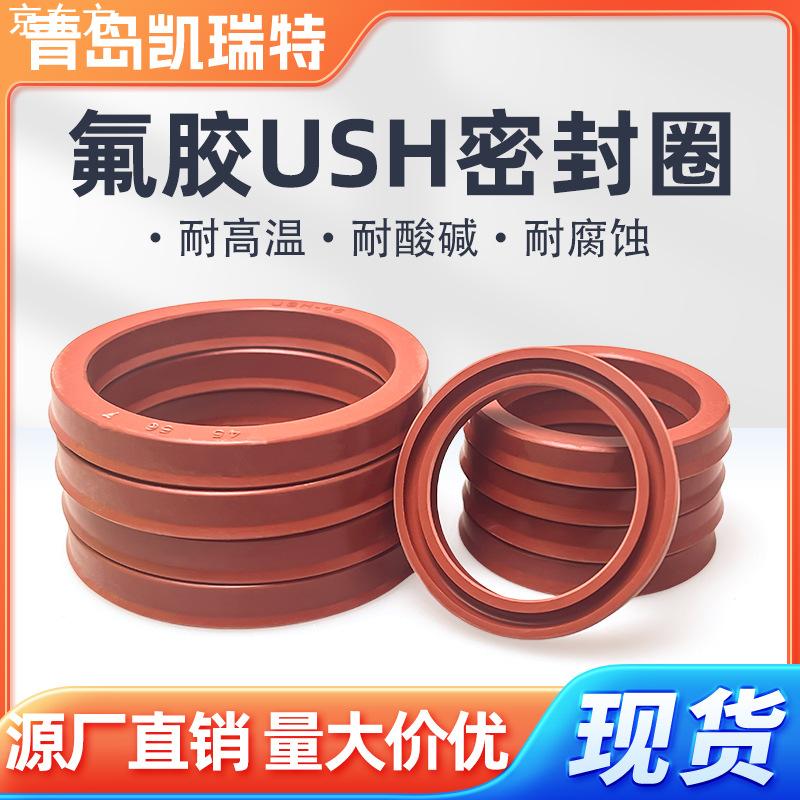 氟胶USH/Y型液压油封内径11.2-275耐高温耐酸碱油封U型无骨架油封