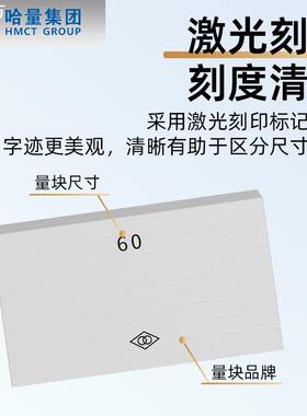 ll量块单块标准块量规千分尺检定校准基准块2级0.5-1-500mm