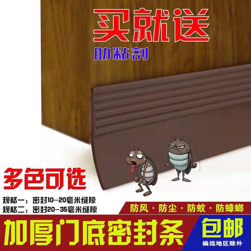 门缝门底密封条木门缝隙隔音贴防风防水胶条抗冻保温玻璃门自粘贴