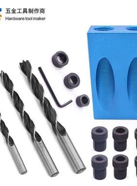厂家直销蓝色斜孔定位器木工打孔调节工具配件麻花钻头套装限位环