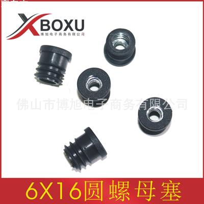 m6X16圆螺母塞 塑料螺母管塞 塑料螺母脚塞 16mm圆管螺母塞 博旭