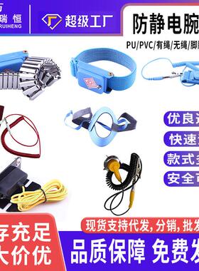 瑞恒防静电手腕带PU/PVC有绳手腕带蓝色无线静电手环静电环静电线