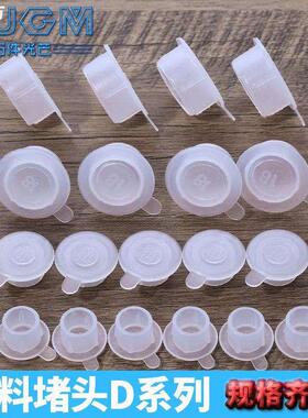 内螺纹防尘塞螺母塞头堵头白色塑料堵头内塞孔塞堵头PE圆管塞闷盖