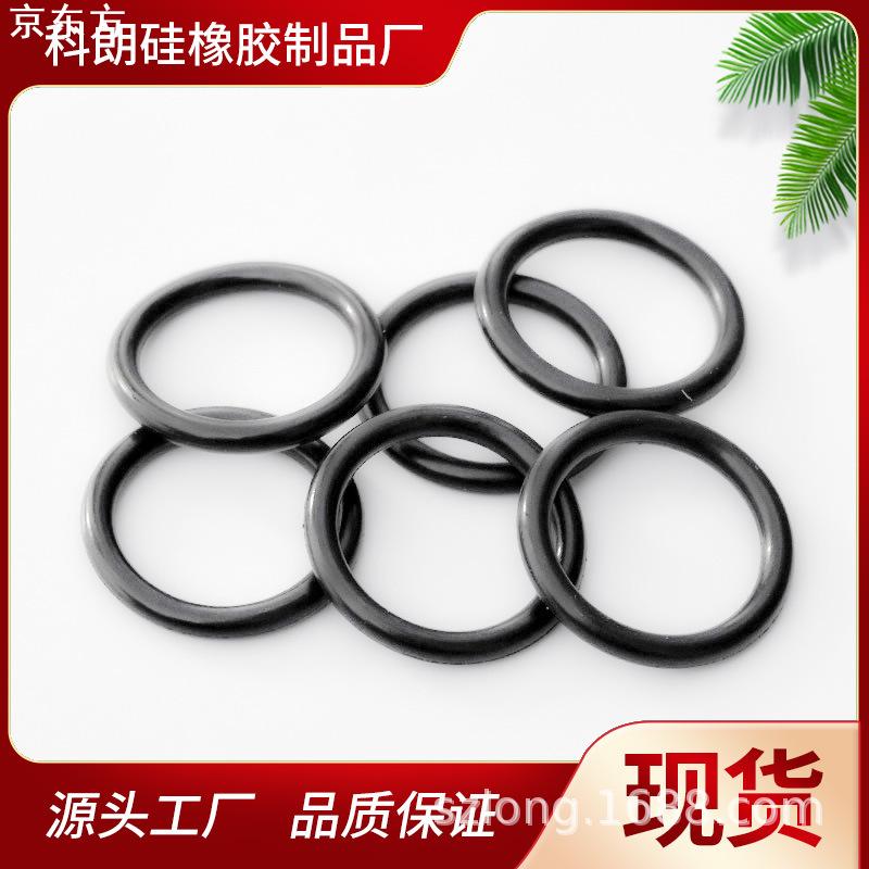 外径5-20*线经1.2mm 耐高温高压防水油封胶垫圈O型圈橡胶密封圈