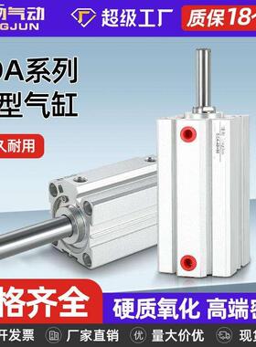 SDA薄型气缸40迷你小型气动20/25/32/50/63/80X10X15X25*30X60X70