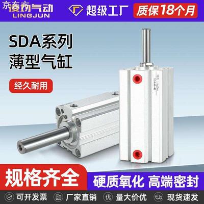 SDA薄型气缸40迷你小型气动20/25/32/50/63/80X10X15X25*30X60X70