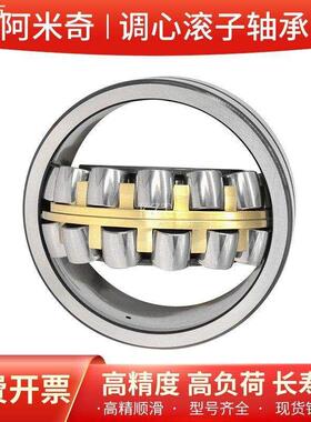 双排调心滚子轴承22314 22315 22316MB工业振动筛滚筒破碎机轴承