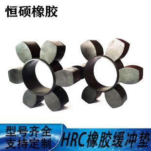 90聚氨酯弹性块耐磨 厂家联轴器橡胶梅花垫马丁六角轮减震HRC110