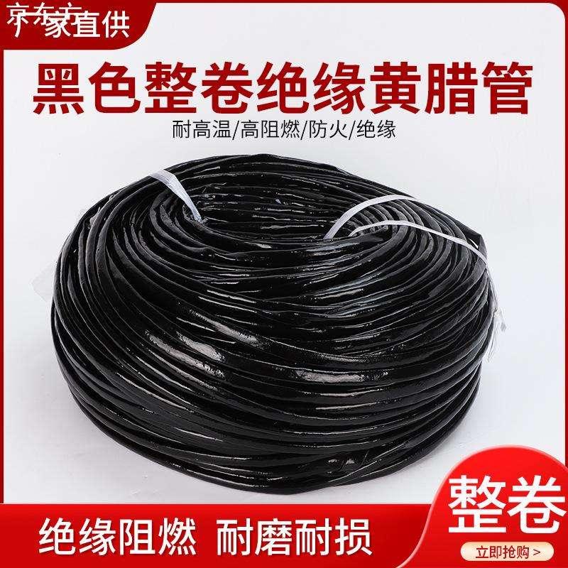 黑色黄腊管 整卷连续绝缘套管玻璃纤维管电工电线阻燃玻纤黄蜡管