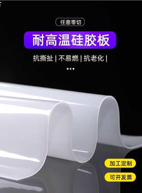 黑白色耐高温无味硅胶板氟橡胶板密封圈条软塑料皮垫片厚13510mm