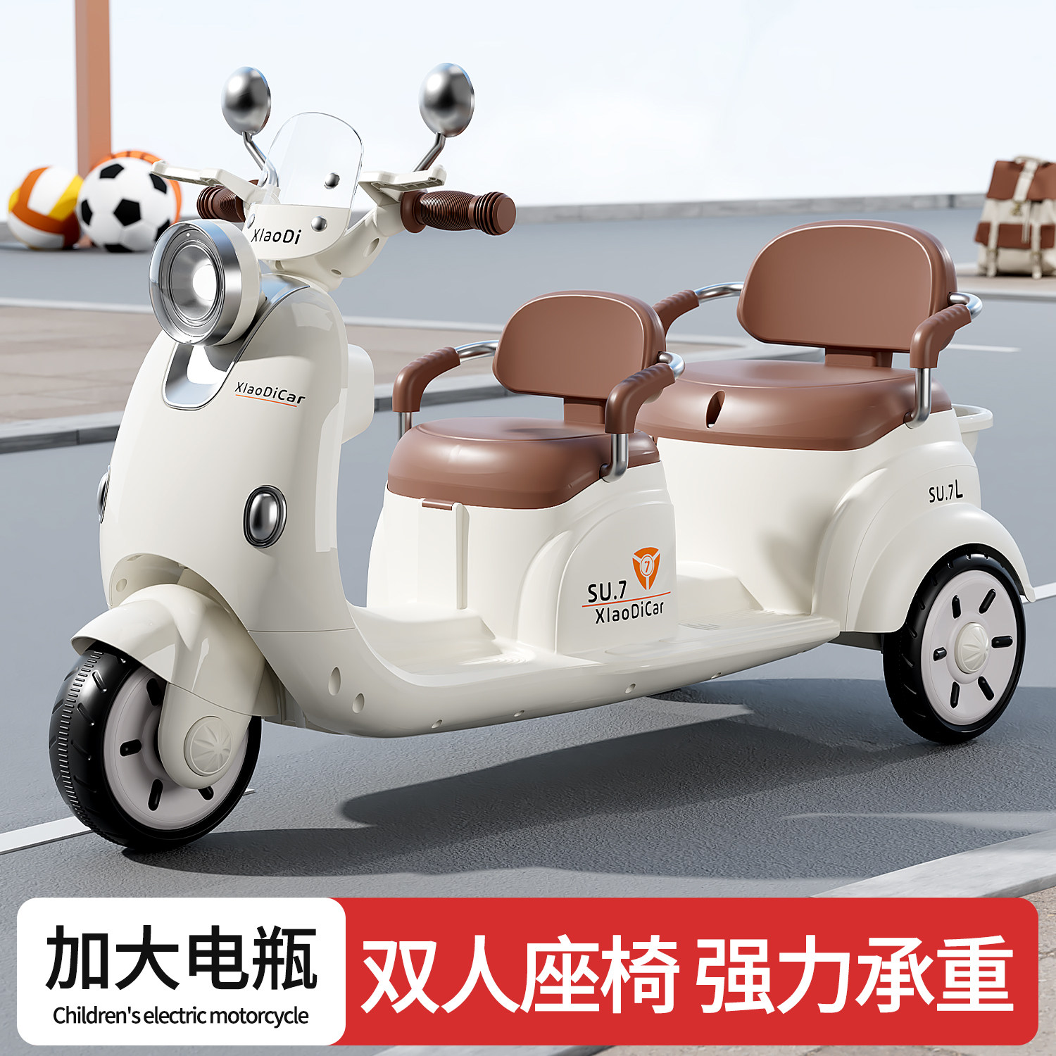 儿童电动三轮车双人电动摩托车1-3岁男女宝宝遥控三轮玩具车su7