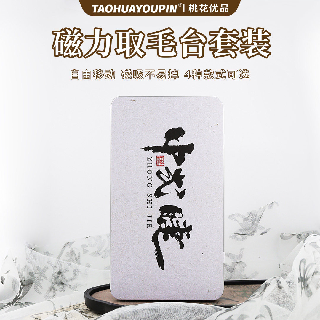 TAOHUAYOUPIN升级磁力收纳盒取毛台加高美睫店用防尘嫁接睫毛工具