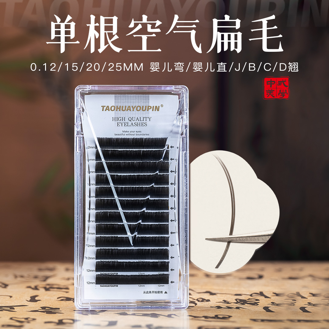 店铺热卖爆款 美睫店基础单根睫毛 品质稳定