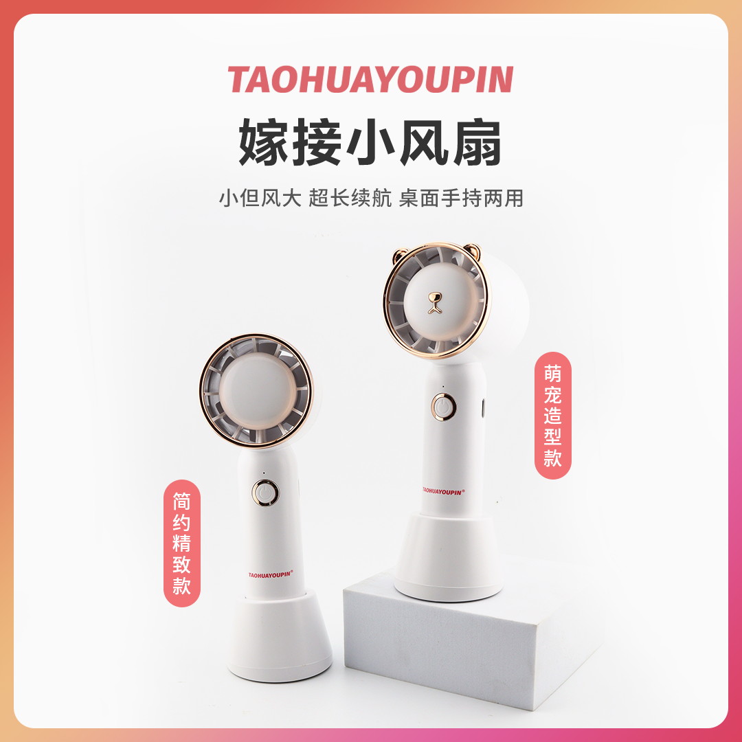 美睫美睫TAOHUAYOUPIN萌宠