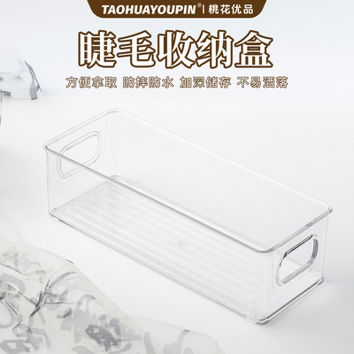 睫毛整理盒嫁接专用收纳用具美睫纹绣置物架防尘展示板