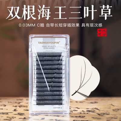 桃花优品双根海王三叶草睫毛美睫店专用嫁睫毛超软型不散根浓密