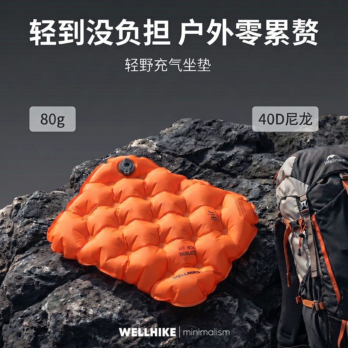 WELLHIKE充气坐垫80g便携保暖图片