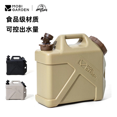 牧高笛户外露营带龙头便携水桶