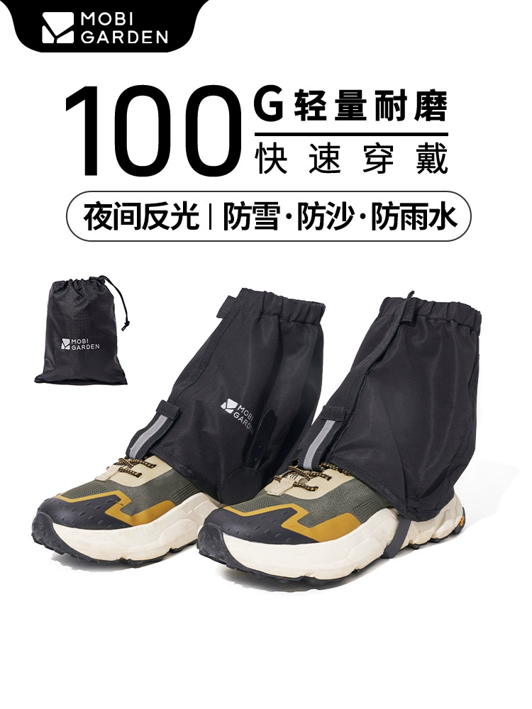 MU GAODI 스노우 커버 야외 하이킹 장비 등산 신발 커버 남성과 여성 성인을위한 같은 스타일 방수 SNOWPROOF SANDPROOF 커버