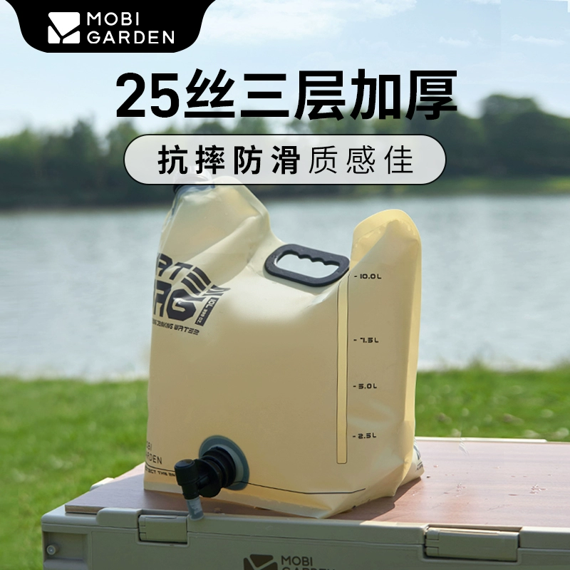 ɽȤɫ8LʳƷʣˮͷ Mobi Garden/ߵ۵ˮЯ35.8Ԫ2(17.9Ԫ/)