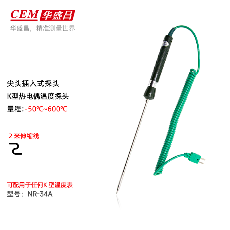 华盛昌(CEM)高精度单通道数字热电偶k型测温仪温度计可选配探头线高性价比高么？