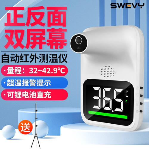 速为（suwei）立式测温仪入口自动红外线可充电智能语音播报非接