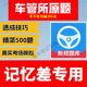 驾校考试宝典vip一点通驾考精简500题科目一四速记口诀c1答题技巧