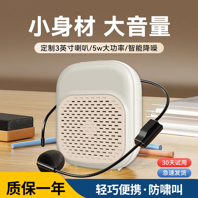 skycolor小蜜蜂扩音器教师专用麦克风老师上讲课导游喇叭扬声器,影音电器,扩音器,淘宝优惠券,粉丝福利购,淘宝优惠卷