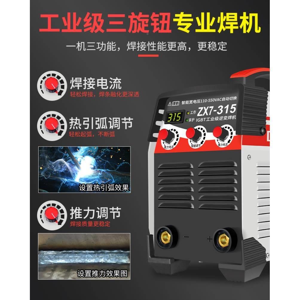 zx73-250 15电3焊机80v三相动82041220v400双电压两用全自家用全