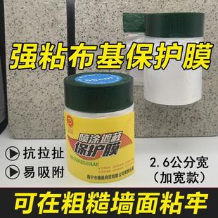 修强力布基胶带遮蔽膜保护膜强高粘性喷漆 外墙专用真石漆保护膜装