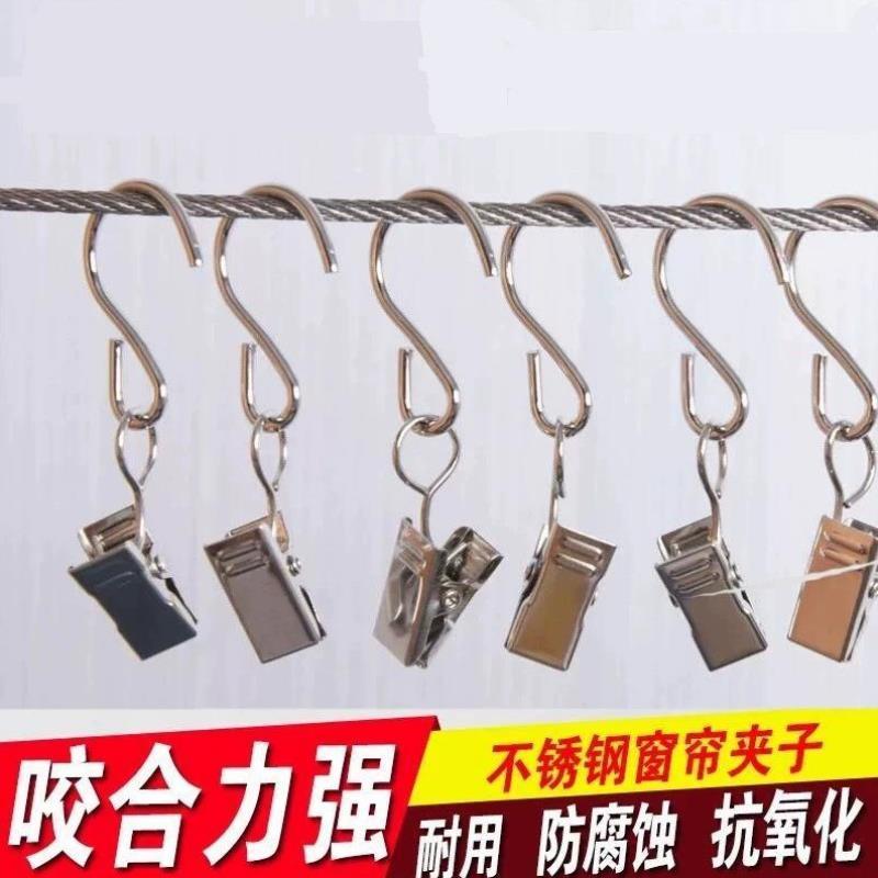 窗帘挂钩钩子扣环窗帘夹不锈钢窗帘夹带S钩窗帘钩配件收纳小夹子