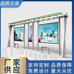 智能电子公交站台站牌仿古不锈钢巴士候车亭候车厅广告灯箱指路牌
