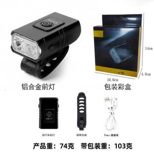备 少儿自行车前灯强光夜骑平衡车铃铛喇叭山地公路车防水骑行装