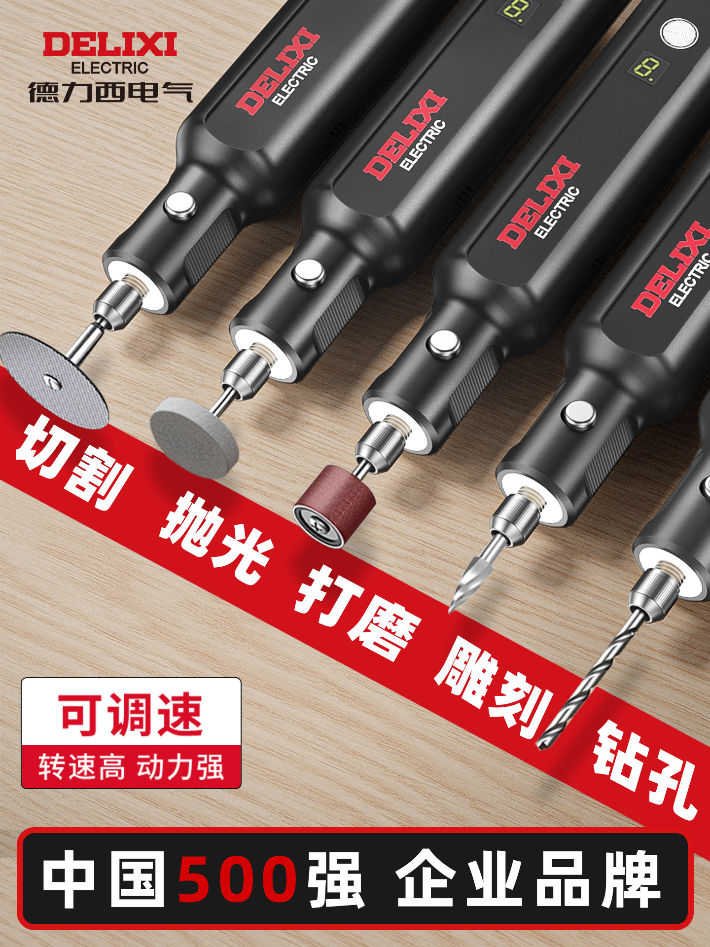 德力西电动磨机小型手持式核桃打磨机笔抛光神器雕刻工具玉石木雕