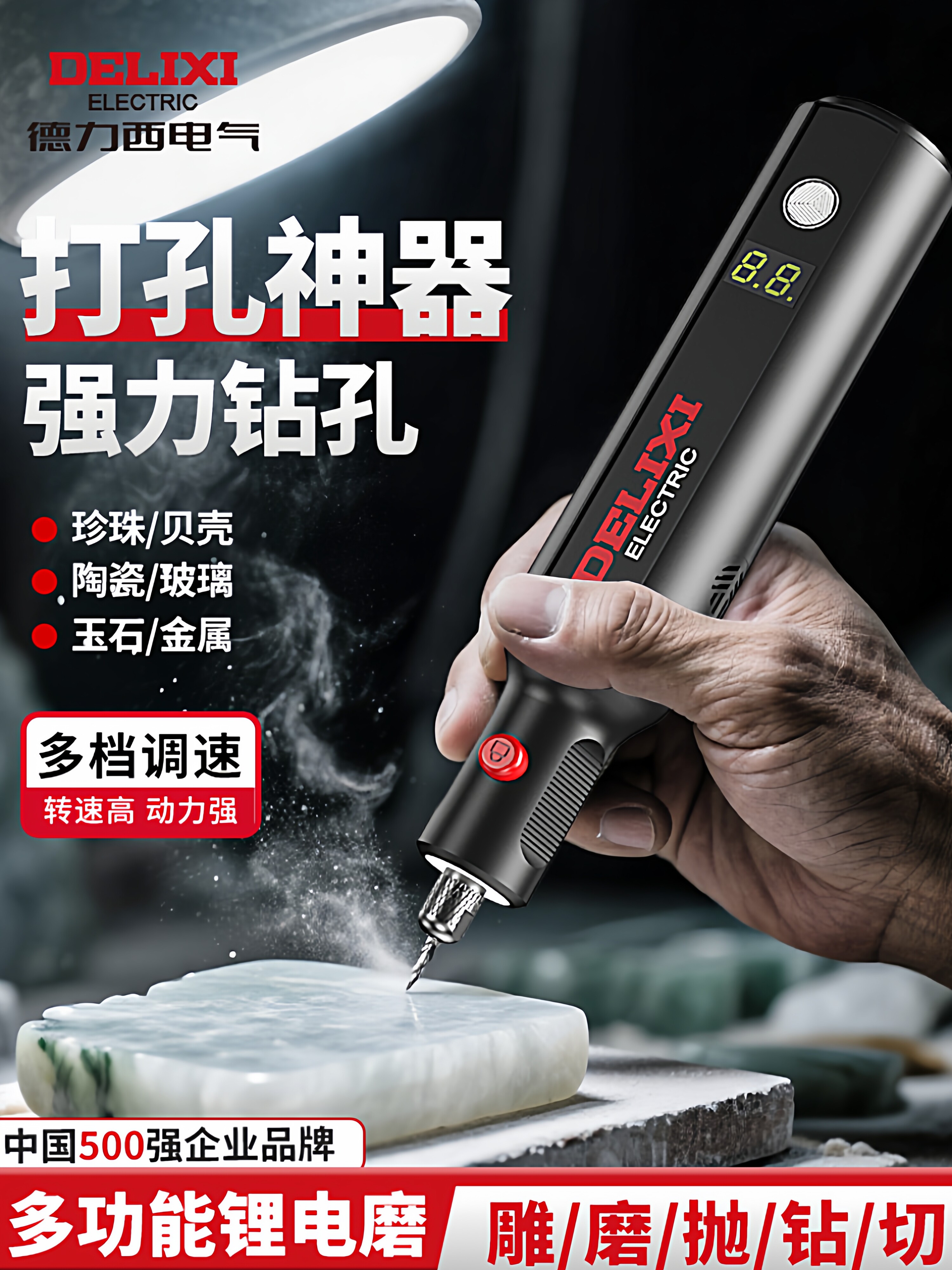 德力西小型打孔器迷你手电钻手工无患子文玩钻打孔机电动钻眼电磨