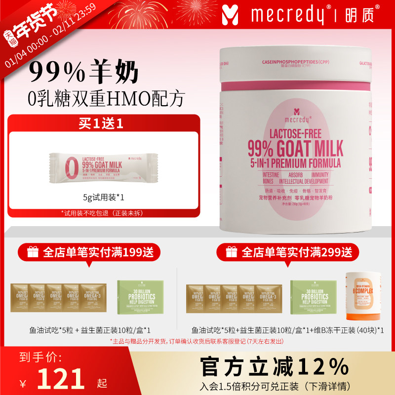 Mecredy明质猫咪新生幼猫羊奶粉狗狗幼犬宠物奶粉犬猫通用0乳糖,宠物/宠物食品及用品,狗奶粉,淘宝优惠券,粉丝福利购,淘宝优惠卷