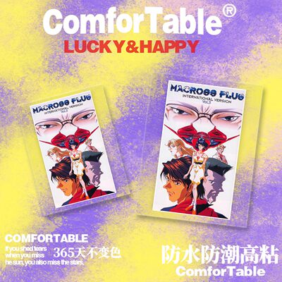 万物可贴 可贴万物 超时空要塞Macross F个性汽车油箱盖装饰贴纸